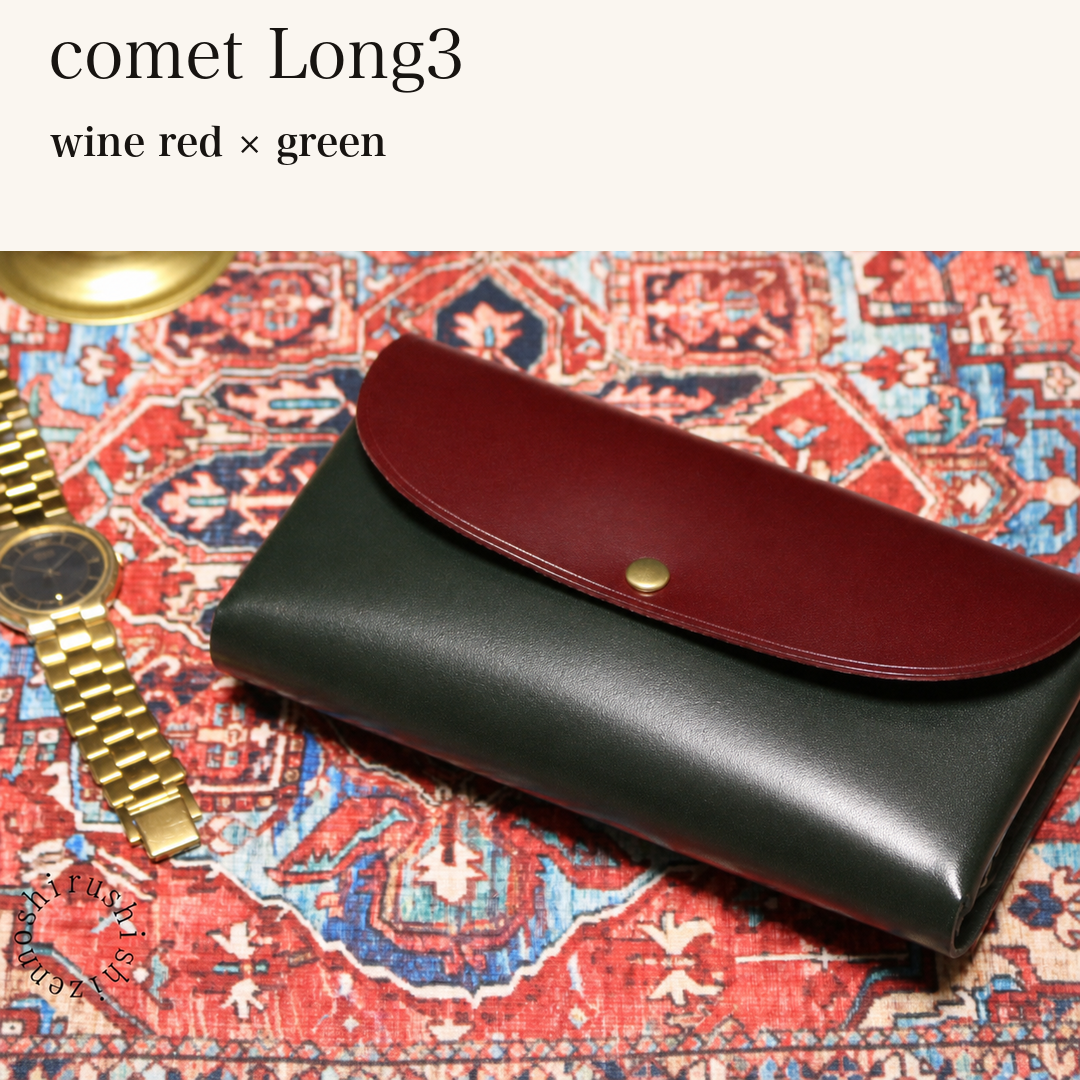 MINCHO-EN-2026-07-30|7674101334171|48377284624539|comet Long3|wine red|green 本革財布・革小物 しぜんのしるし