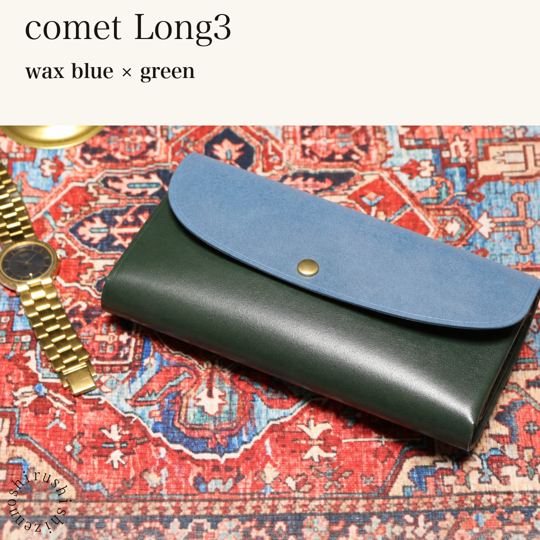MINCHO-EN-2026-07-30|7674101334171|48377284722843|comet Long3|wax blue|green 本革財布・革小物 しぜんのしるし