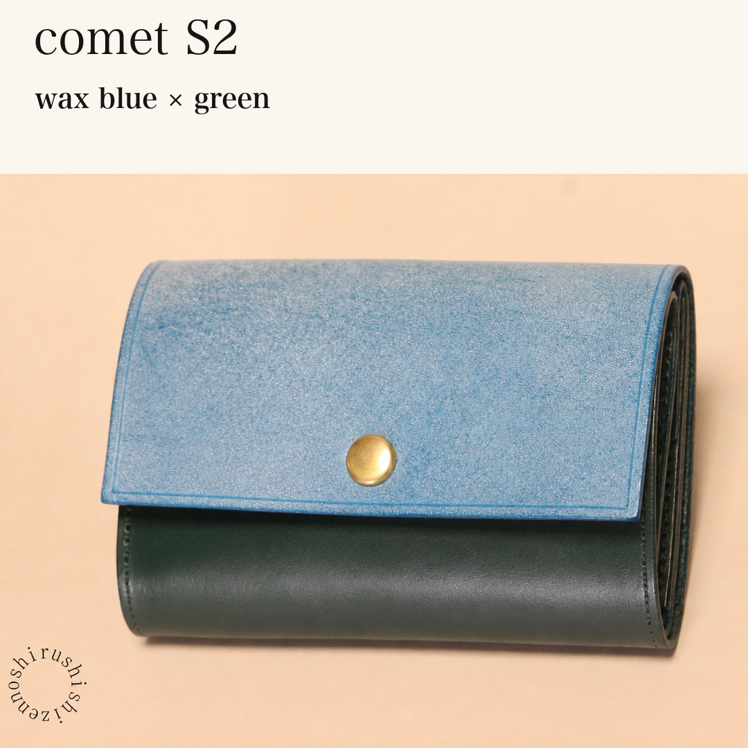 MINCHO-EN-2026-07-30|7828211073179|48377291571355|comet S2|wax blue|green 本革財布・革小物 しぜんのしるし