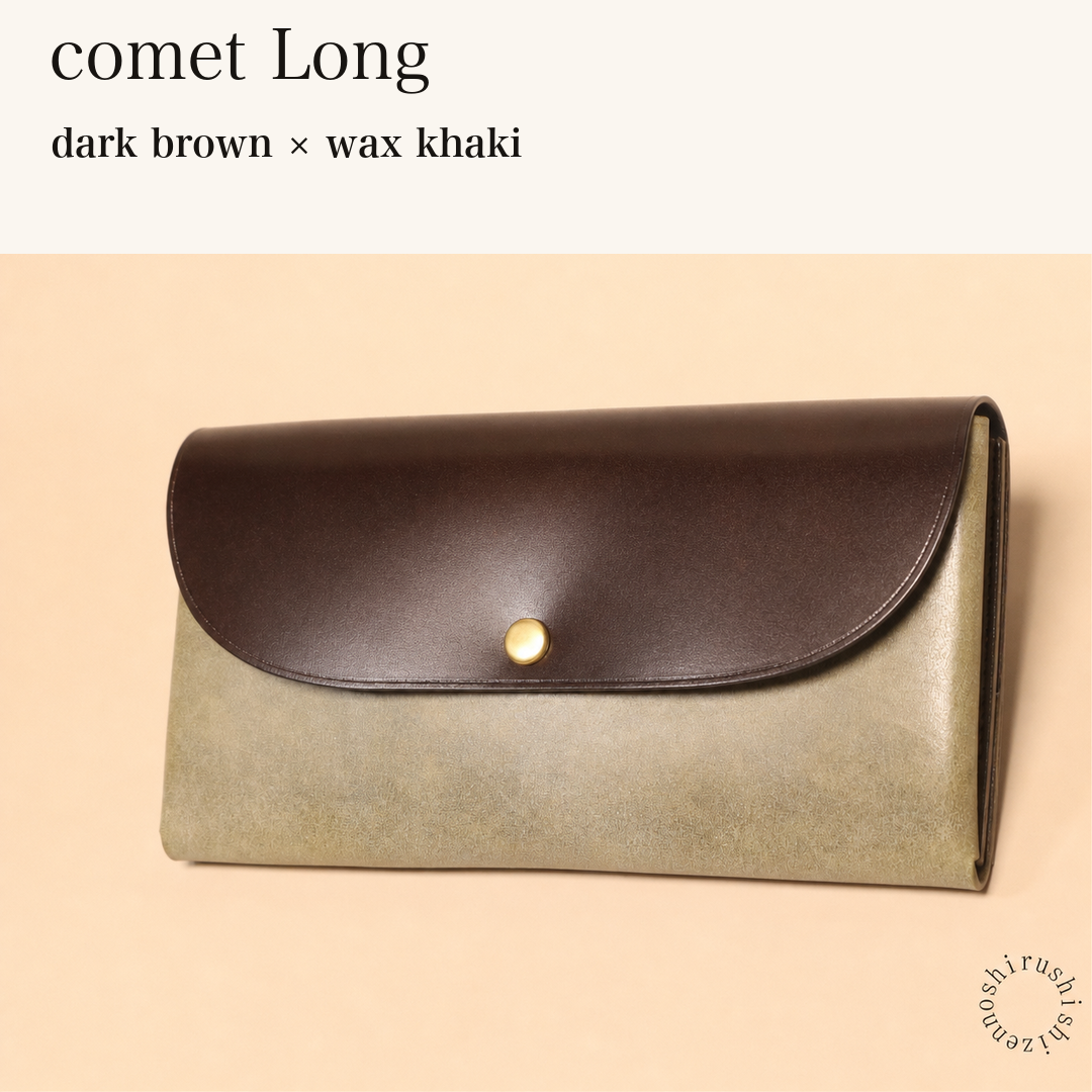 MINCHO-EN-2026-07-30|7330991997083|48834459730075|comet Long|dark brown|wax khaki 本革財布・革小物 しぜんのしるし