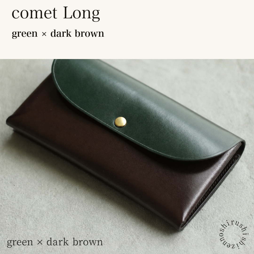 MINCHO-EN-2026-07-30|7330991997083|48834459828379|comet Long|green|dark brown 本革財布・革小物 しぜんのしるし