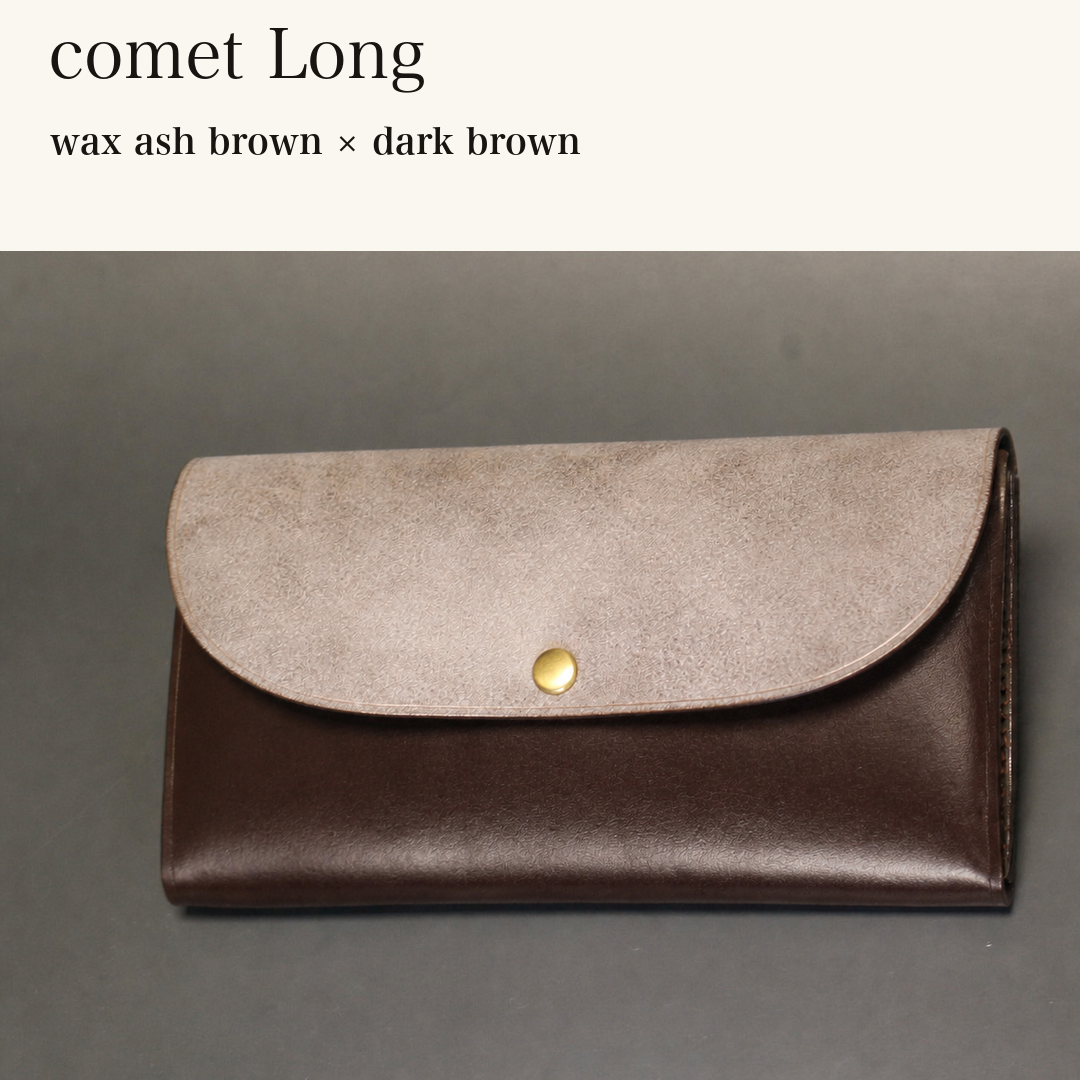 MINCHO-EN-2026-07-30|7330991997083|48834459926683|comet Long|wax ash brown|dark brown 本革財布・革小物 しぜんのしるし