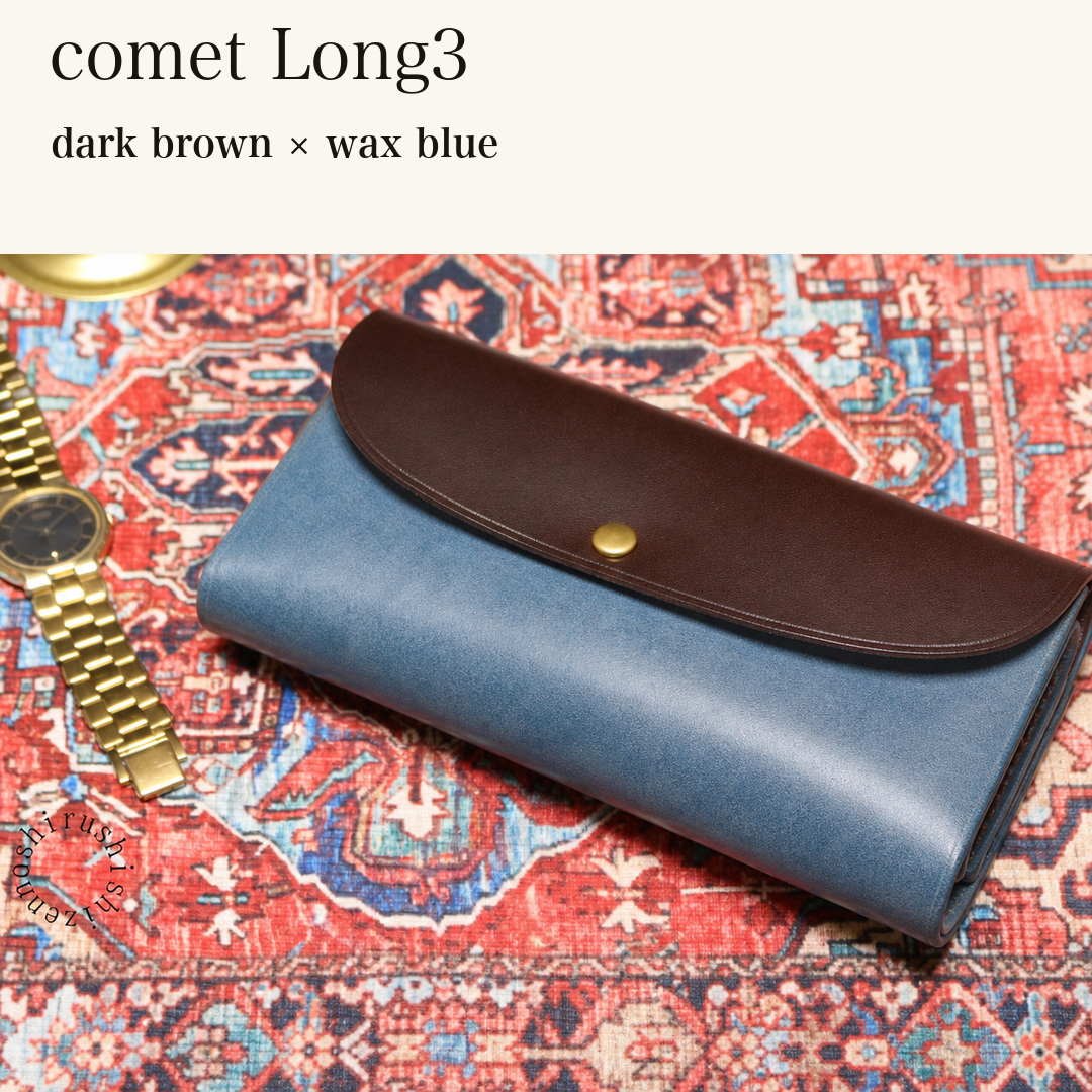 MINCHO-EN-2026-07-30|7674101334171|48834463760539|comet Long3|dark brown|wax blue 本革財布・革小物 しぜんのしるし