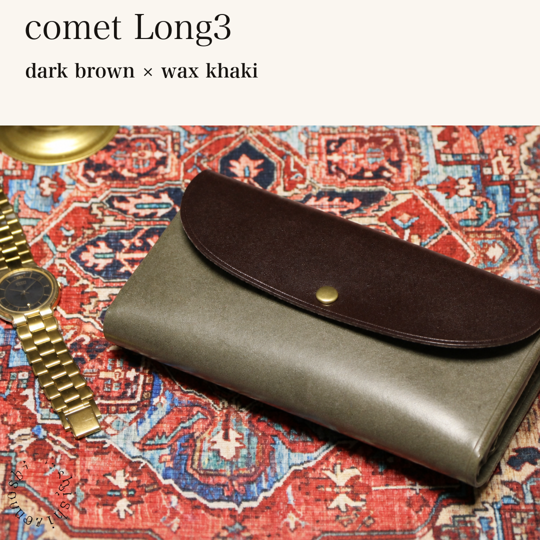 MINCHO-EN-2026-07-30|7674101334171|48834463826075|comet Long3|dark brown|wax khaki 本革財布・革小物 しぜんのしるし