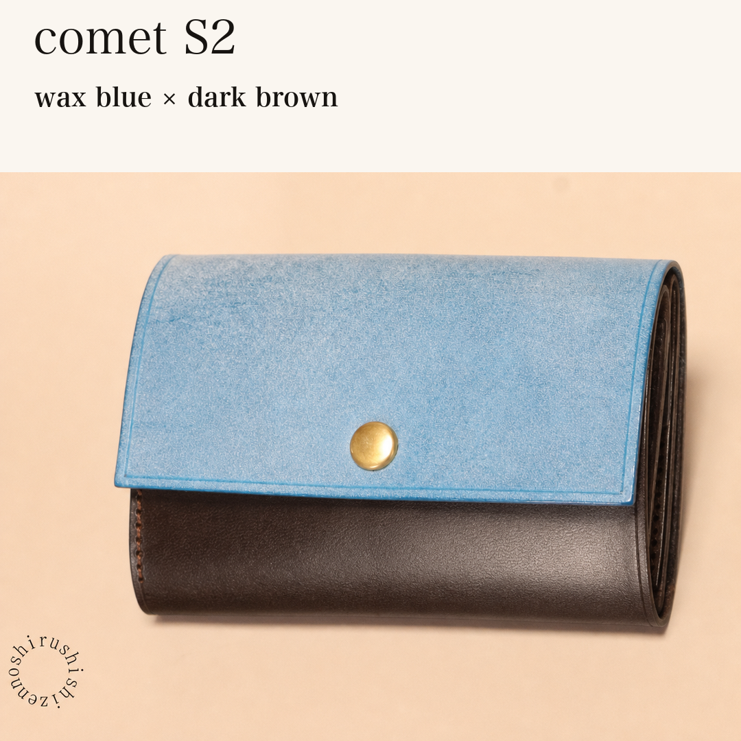 MINCHO-EN-2026-07-30|7828211073179|48834468479131|comet S2|wax blue|dark brown 本革財布・革小物 しぜんのしるし
