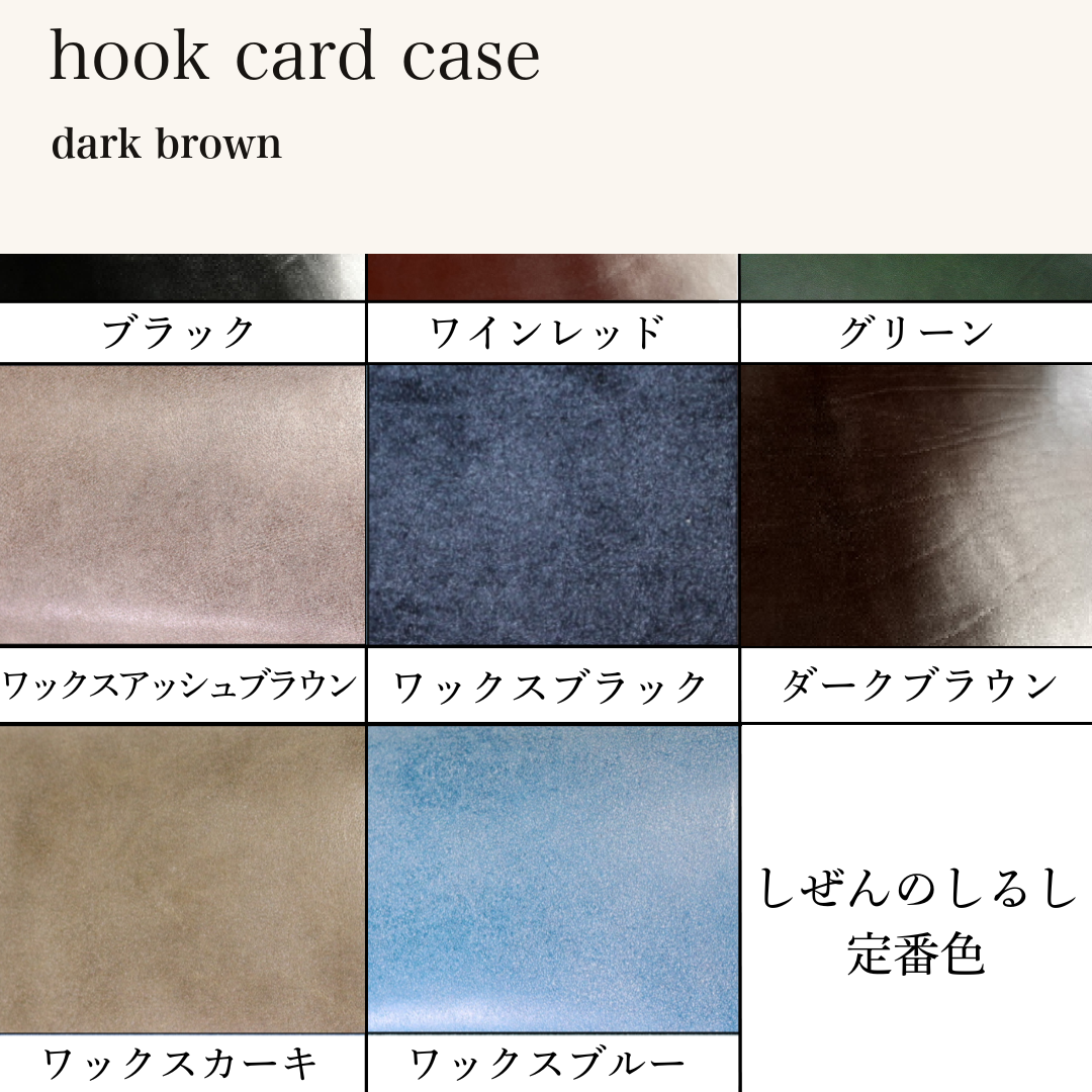 MINCHO-EN-2026-07-30|6953107488923|48872280785051|hook card case|dark brown|
