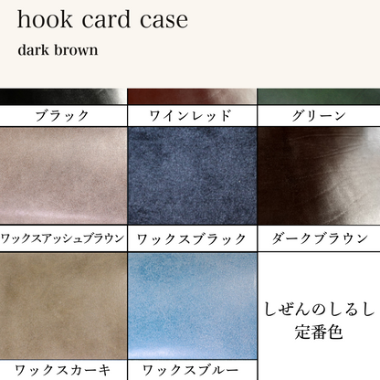 MINCHO-EN-2026-07-30|6953107488923|48872280785051|hook card case|dark brown|