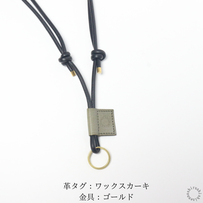 ◆レザーネックストラップ