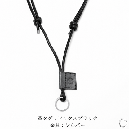 ◆レザーネックストラップ