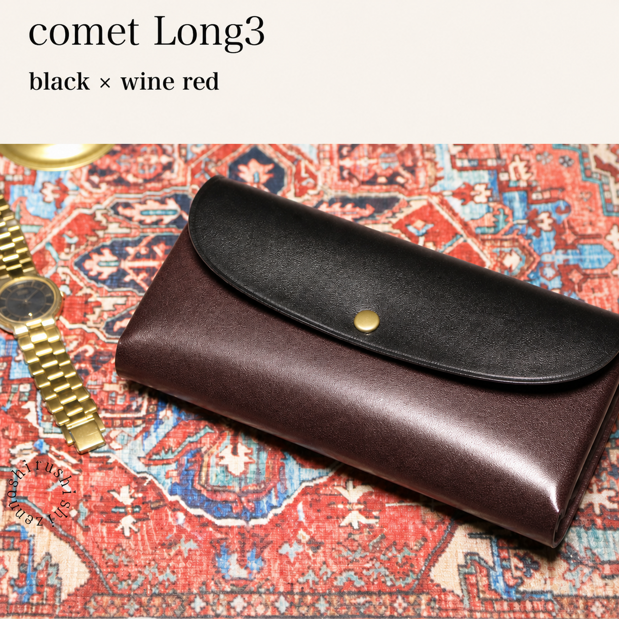 -comet Long3- 大容量好用的長錢包 本革財布・革小物 しぜんのしるし