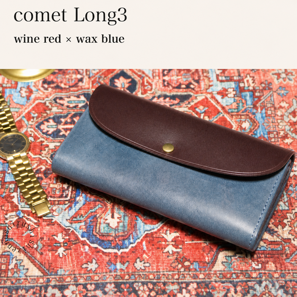 -comet Long3- 大容量好用的長錢包 本革財布・革小物 しぜんのしるし