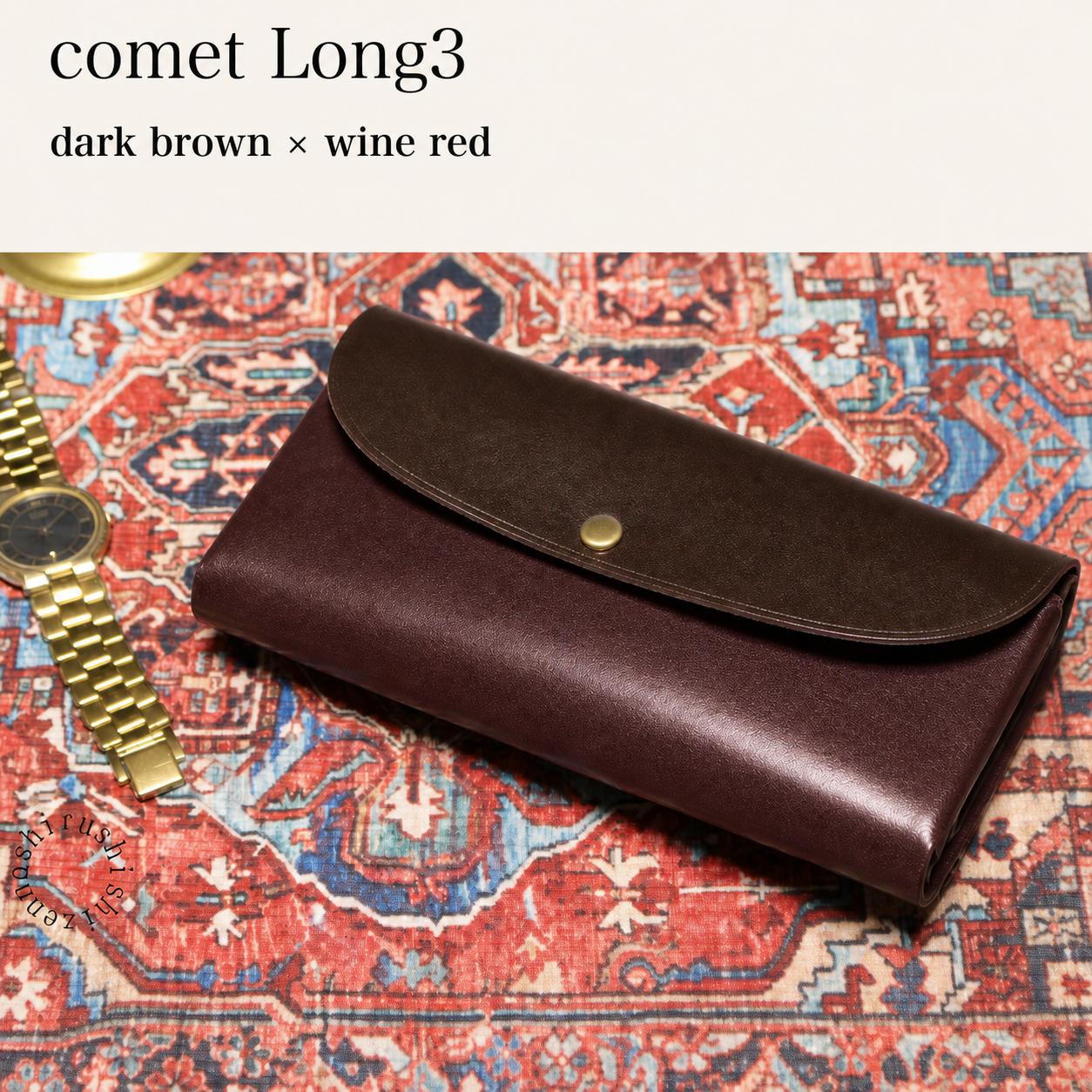 -comet Long3- 大容量好用的長錢包 本革財布・革小物 しぜんのしるし