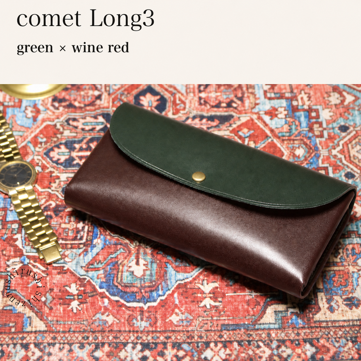 -comet Long3- 大容量好用的長錢包 本革財布・革小物 しぜんのしるし