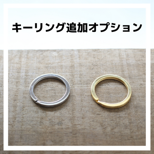 ◆Key ring additional option