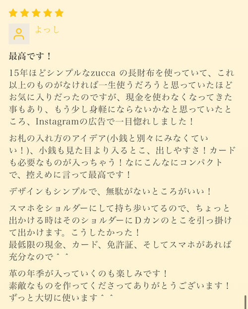 しぜんのしるしのお客様レビュー画像 17