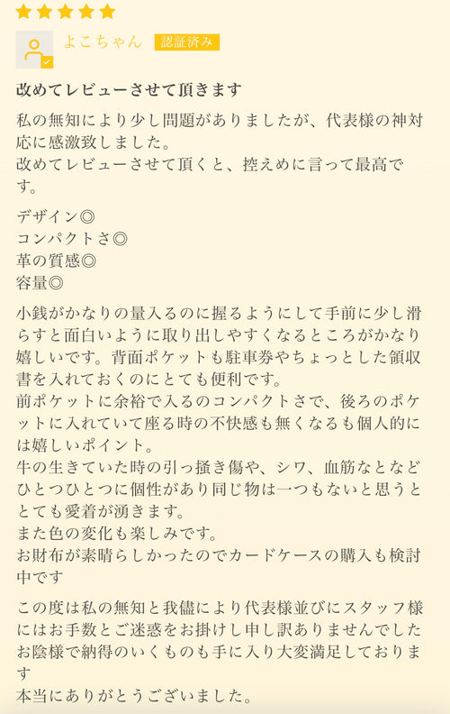 しぜんのしるしのお客様レビュー画像 16