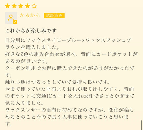 しぜんのしるしのお客様レビュー画像 14