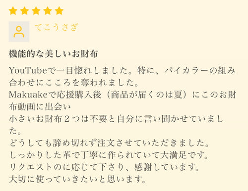 しぜんのしるしのお客様レビュー画像 5