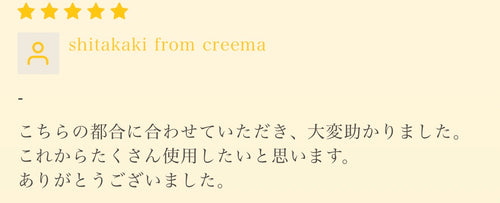 しぜんのしるしのお客様レビュー画像 2