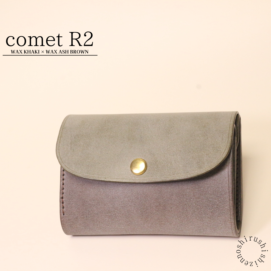comet R2 - コンパクトな三つ折り財布 – しぜんのしるし comet R2 - コンパクトな三つ折り財布 – しぜんのしるし