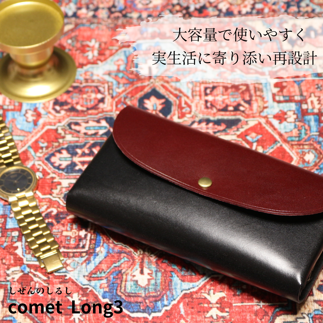 - comet Long3 - Large capacity and easy to use long wallet
