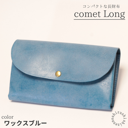 -comet Long- 緊湊型長錢包