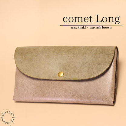 -comet Long- 緊湊型長錢包