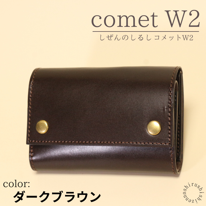 - comet W2 - compact tri-fold wallet