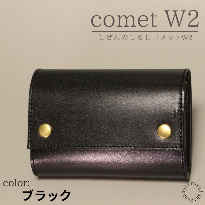 - comet W2 - compact tri-fold wallet