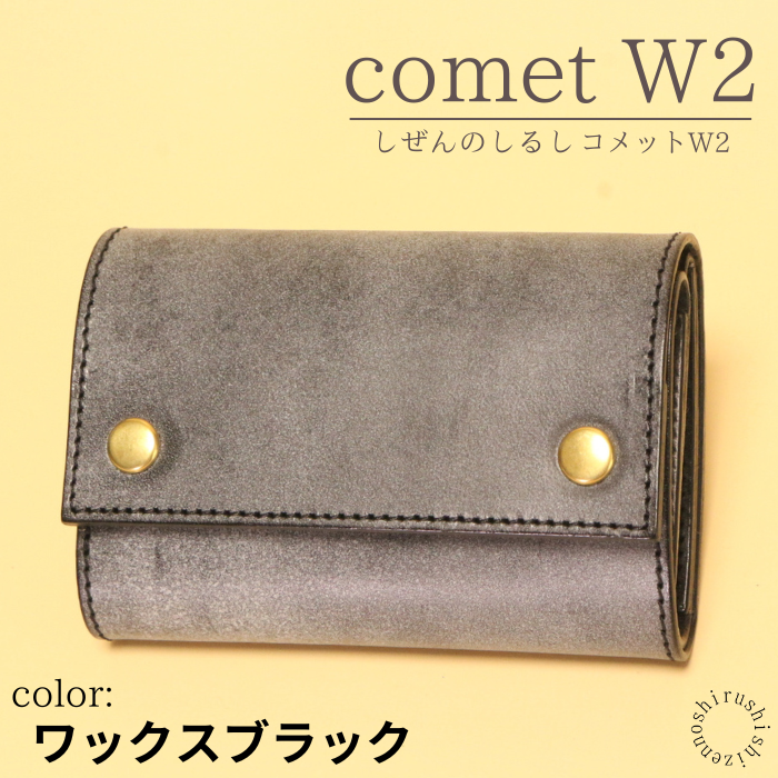 - comet W2 - compact tri-fold wallet