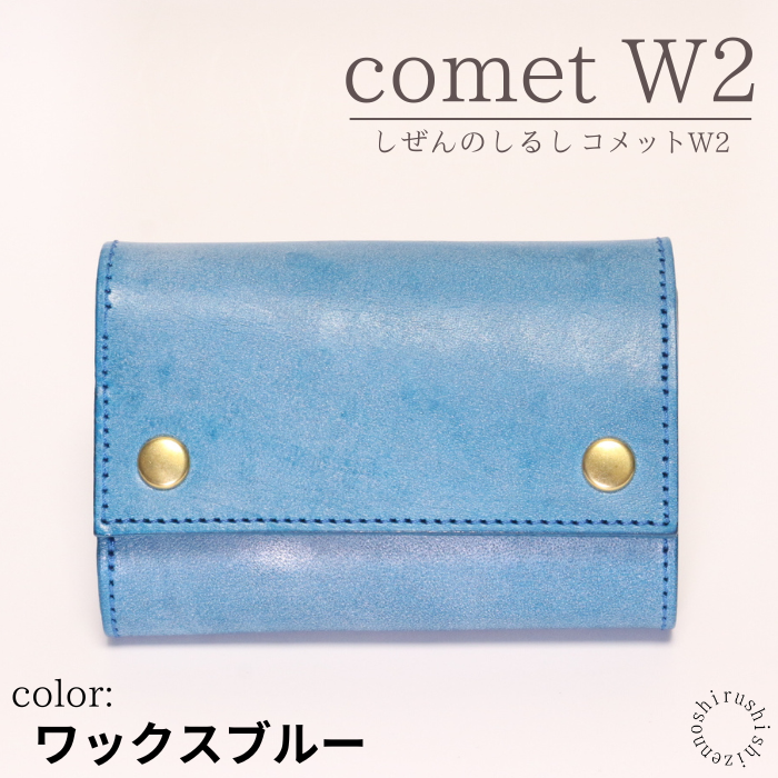 - comet W2 - compact tri-fold wallet