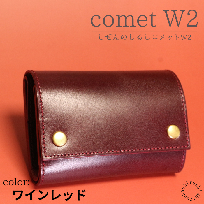 - comet W2 - compact tri-fold wallet