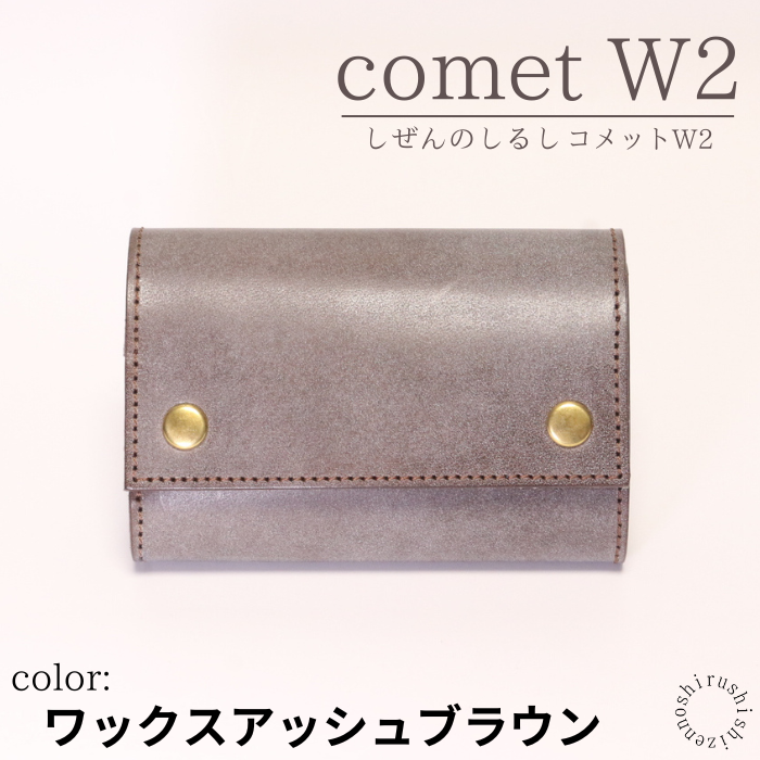 - comet W2 - compact tri-fold wallet