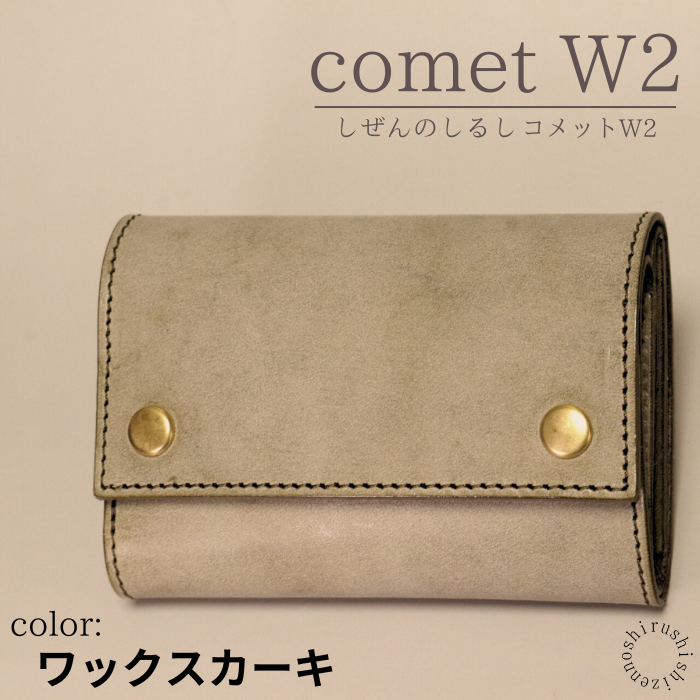 - comet W2 - compact tri-fold wallet