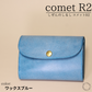 - comet R2(背面ポケット無し) - コンパクトな三つ折り財布