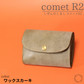 - comet R2(背面ポケット無し) - コンパクトな三つ折り財布