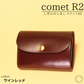 - comet R2(背面ポケット無し) - コンパクトな三つ折り財布