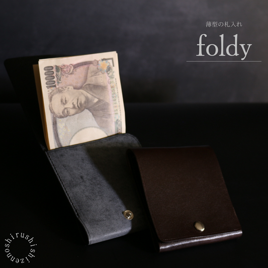 - foldy - フォルディ 薄型のホック付き二つ折り札入れ