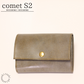 - comet S2 - compact trifold wallet