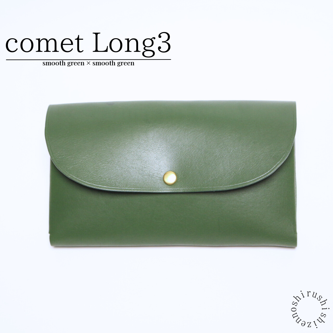 [Limited] Smooth Green Series 