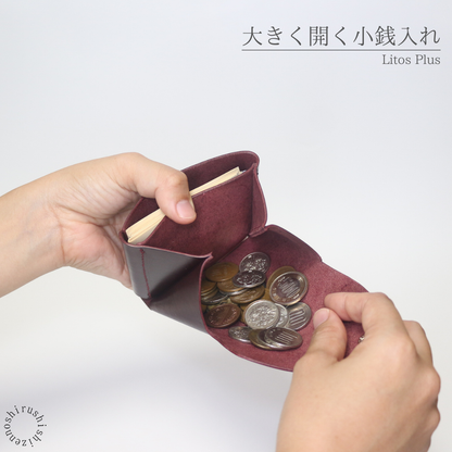 Litos Plus：大きく開いて小銭が見やすい小銭入れ 本革財布・革小物 しぜんのしるし