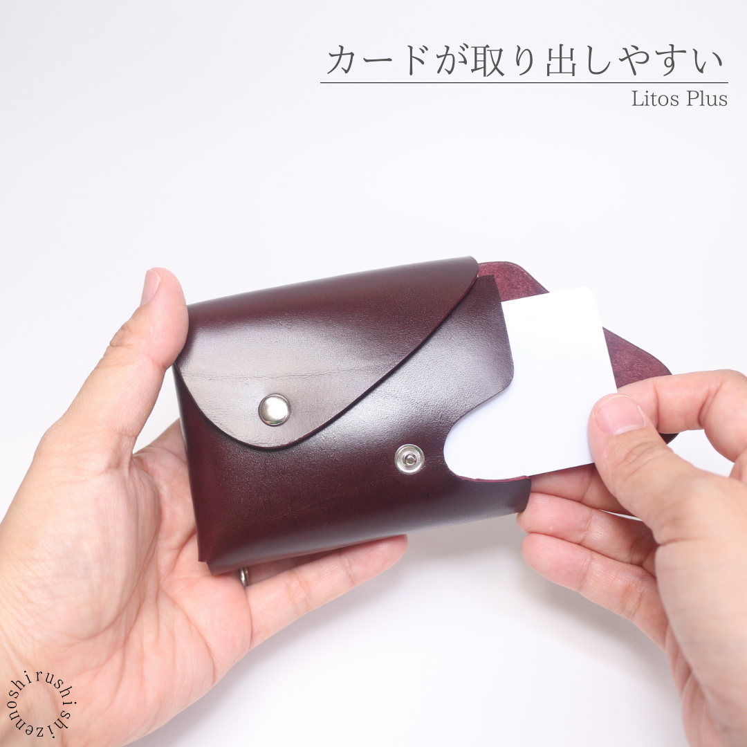 Litos Plus：お札用の仕切りとカード収納 本革財布・革小物 しぜんのしるし