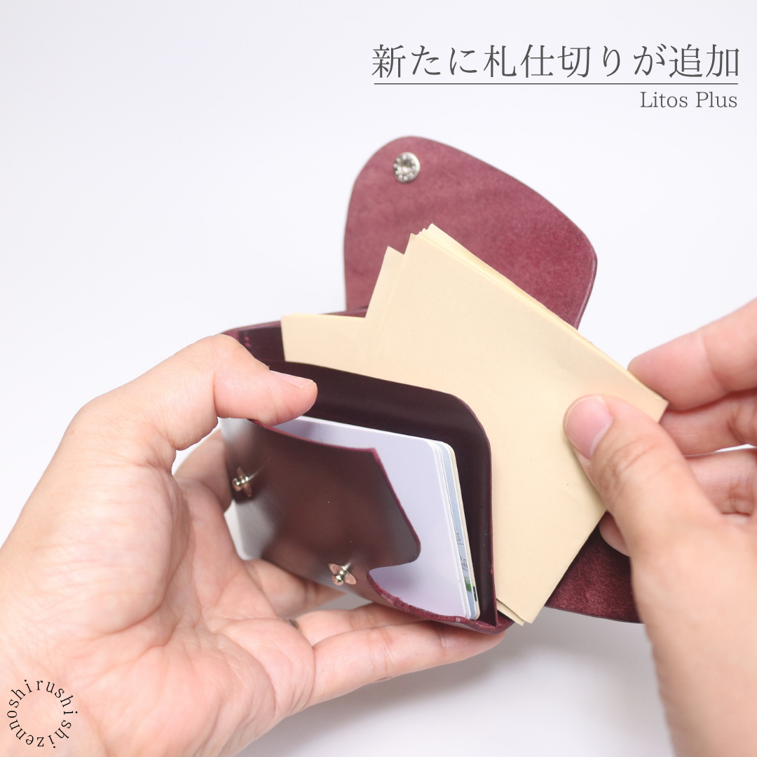 Litos Plus：お札を二つ折りで収納できる札入れ 本革財布・革小物 しぜんのしるし
