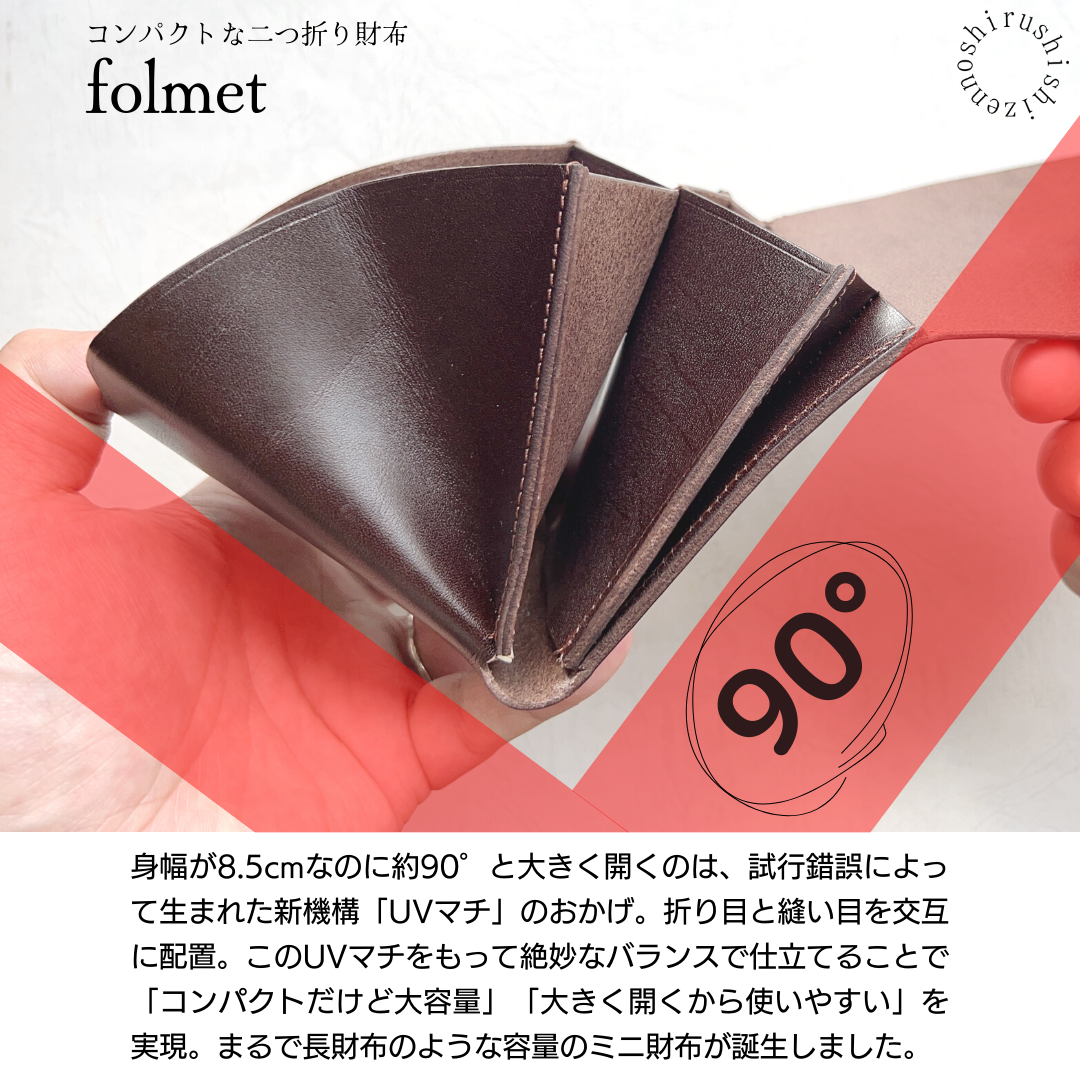 folmet   フォルメット 大容量なミニ財布 – しぜんのしるし